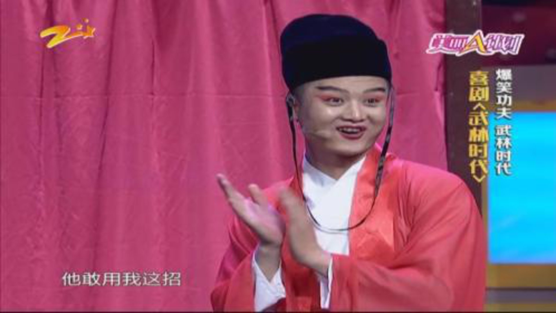美丽A计划 全能喜剧王