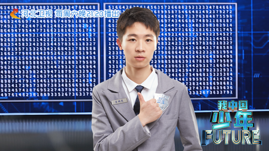 我中国少年第2季 第6期: 肖雨昊攻擂赛三连胜，重回擂主宝座