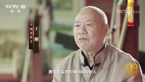 中国影像方志 《中国影像方志》 第250集 海南五指山篇