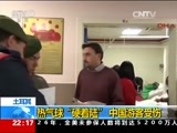 国际时讯 《国际时讯》 20170314