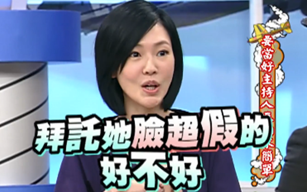 陈汉典临场访问当场惹火小s