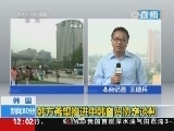 新闻30分 《新闻30分》 20140703