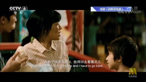 中国电影报道 《中国电影报道》 20200624