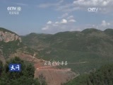 天网 《天网》 20160906 封不住的水窖