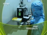 走近科学 《走近科学》 20160822 宫颈癌疫苗能打吗