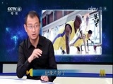 今日影评 《今日影评》 20170811