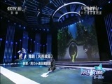 一鸣惊人 《一鸣惊人》 20160708 闪亮民营剧团 第一季