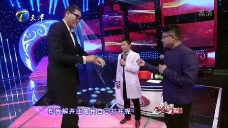幸福来敲门 天津卫视 2016 亚洲巨人上厕所尴尬多