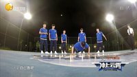 冲上云霄 男神张亮惨遭冷水浇头