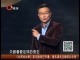 大声说出来 《大声说出来》 20160313