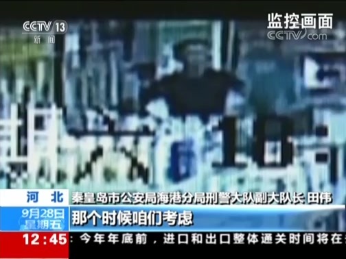 法治在线 《法治在线》 20180928