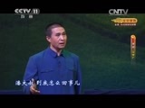 CCTV空中剧院 《CCTV空中剧院》 20150729 京剧《温世仁》