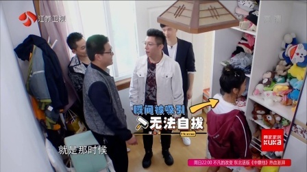 大梦小家 第一季 卫视版 为爱妻改造卧室