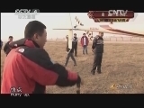 体育在线 《体育在线》 20131124 2013保定自由飞行周