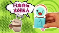 超能玩具白白侠 太鼓达人扭蛋机糖果 31