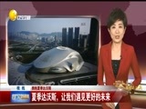 辽宁新闻 《辽宁新闻》 20170626