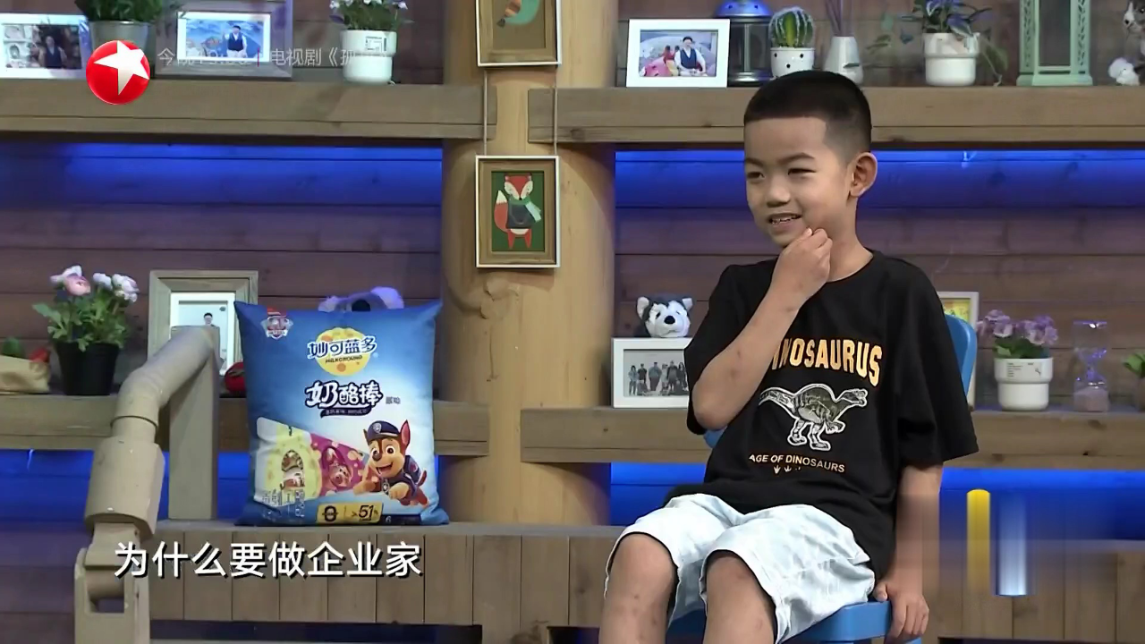 潮童天下 我家一共几个人