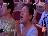 民歌&middot;中国 《民歌中国》 20171011