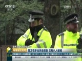 环球经济连线 《环球财经连线》 20170324