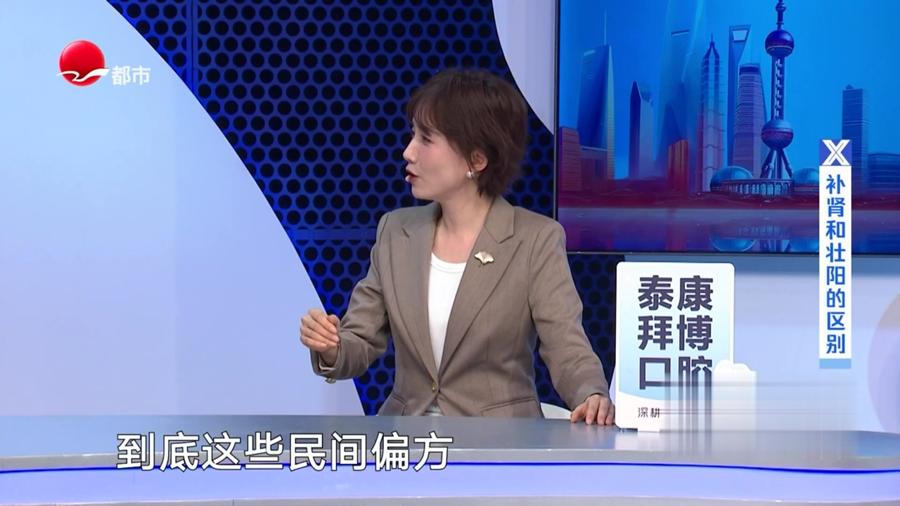X诊所. 强「肾」健体  守护「生命之源」