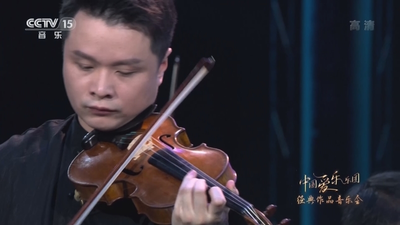 中国节拍 《中国爱乐乐团经典作品音乐会》 20220323