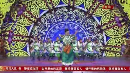 2014央视马年春晚 《酒歌》萨其拉