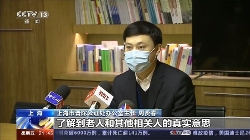 新闻1+1 《新闻1+1》 20201127 意定监护，如何依法又依心？