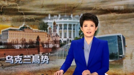 俄战斗机群逼近乌首都基辅，连线避难所中国留学生 关注乌克兰局势 美国公布对俄“全面”制裁具体内容