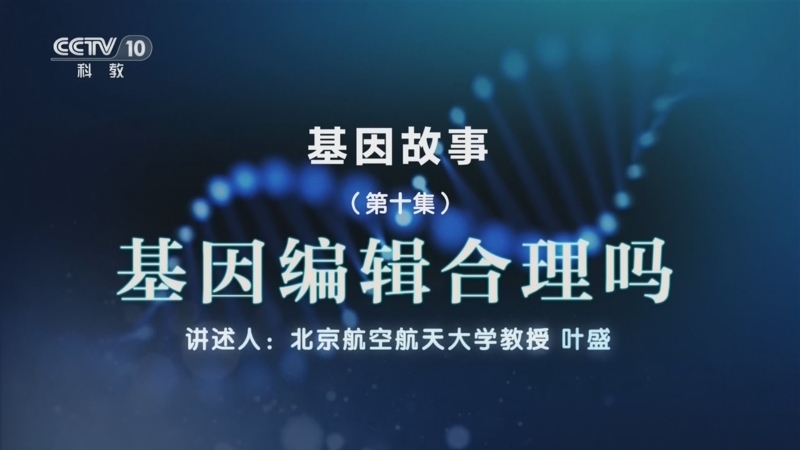 百家说故事 《百家说故事》 20260509