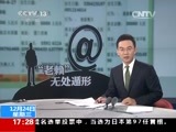 新闻直播间 《新闻直播间》 20141224 17:00