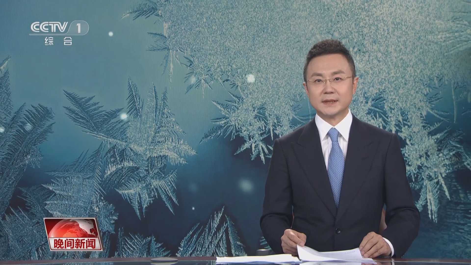 晚间新闻 《晚间新闻》 20231129