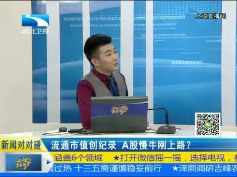吾股丰登 《吾股丰登》 20150525
