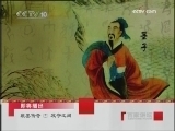 百家讲坛 班墨传奇（三）攻守之间