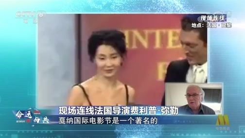 今日影评 《今日影评》 20200414 全球抗“疫” 命运与共