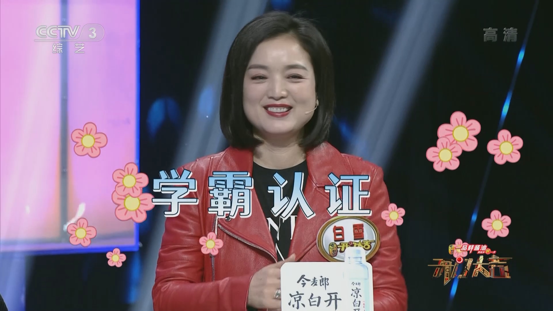 开门大吉 《开门大吉》 20220207
