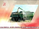全省新闻联播 《全省新闻联播》 20141215