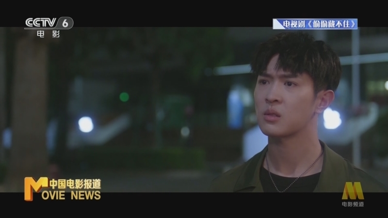 中国电影报道 《电影快讯》 20230727