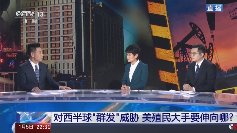 《环球视线》 20260105