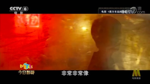 今日影评 《今日影评》 20200626 为何科幻片标配霓虹灯在现实主义题材中生了根？