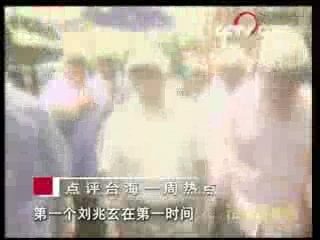 海峡两岸 海峡两岸 2008年 第208期