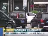 中国财经报道 《中国财经报道》 20180822 10:00
