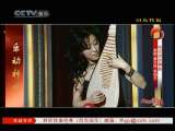 风华国乐 乐动神州 6