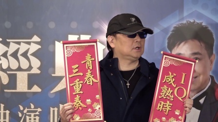 土豆娱乐快报 2018 2月 蔡枫华重唱成名作 陈秀雯唱功不减