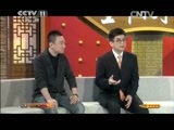 CCTV空中剧院 《CCTV空中剧院》 20150401 京剧《赵氏孤儿》（访谈）