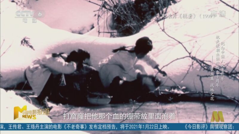 中国电影报道 《中国电影报道》 20201028