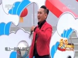 民歌&middot;中国 《美丽中国唱起来》 20180113 四川宜宾