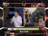 我爱发明 《我爱发明》 20170721 铁甲金刚