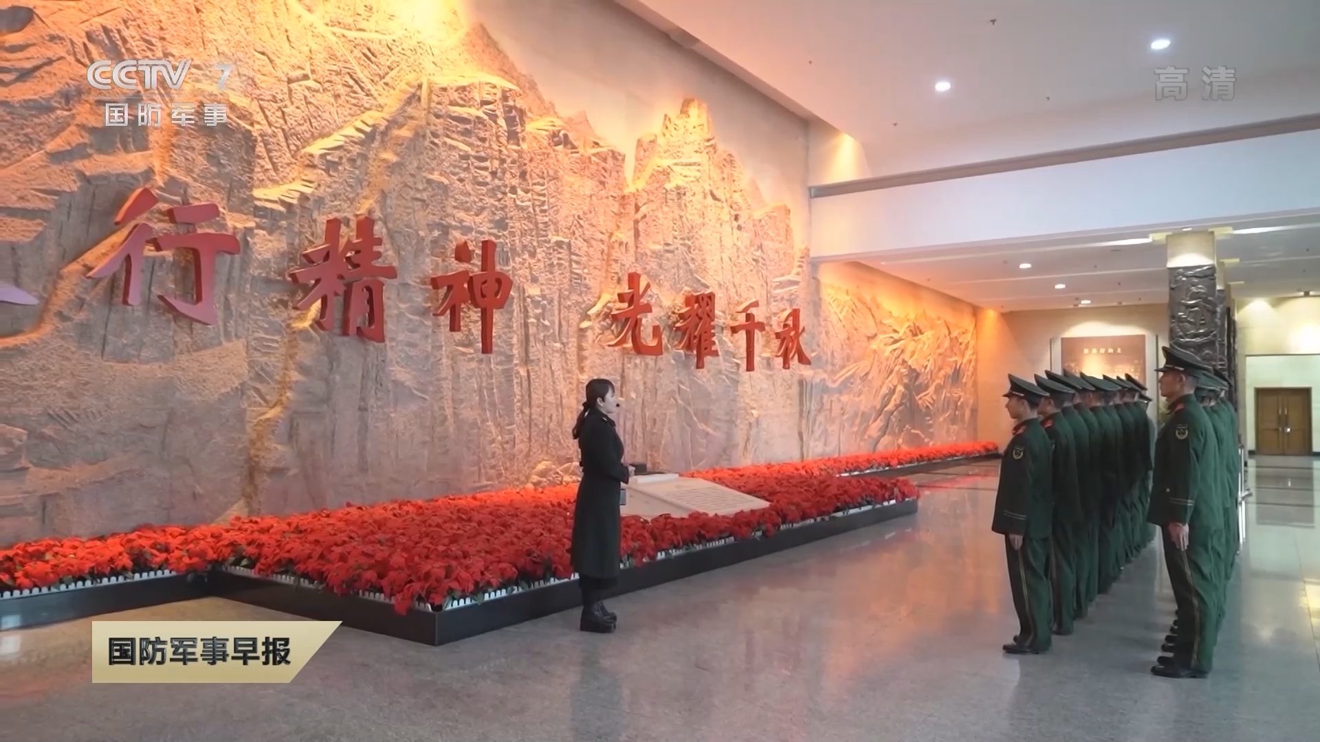 《国防军事早报》 20211222