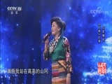 民歌&middot;中国 《民歌中国》 20180516