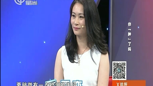 X诊所. 你“肿”了吗
